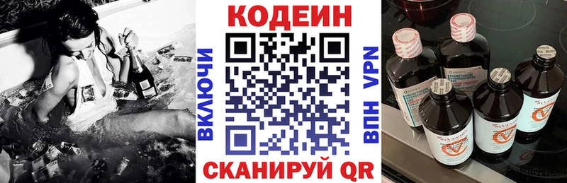 Кодеиновый сироп Lean напиток Lean (лин)  Электрогорск 