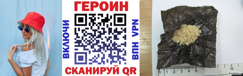 Героин герыч  кракен как войти  Электрогорск  купить наркотик 