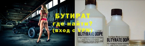 бутират Богородицк