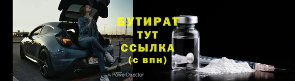 бутират Богородицк