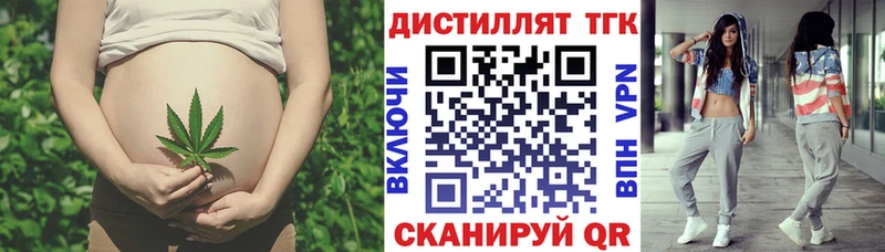 ТГК концентрат  OMG рабочий сайт  Электрогорск 
